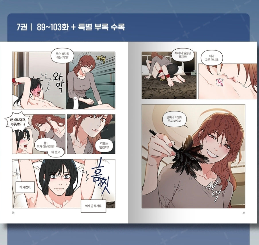 Sadistic Beauty : Comic Book vol.7, vol.8