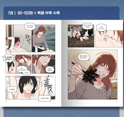 Sadistic Beauty : Comic Book vol.7, vol.8