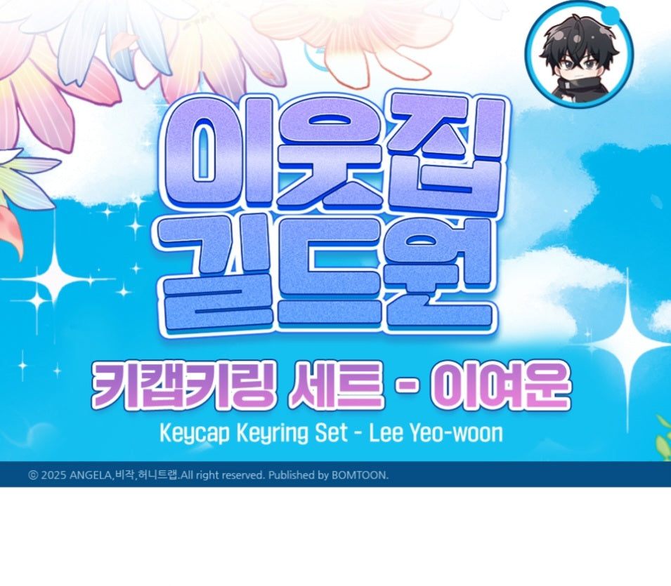 Virtual Strangers : Keycap Keyring Set - Lee Yeo-woon