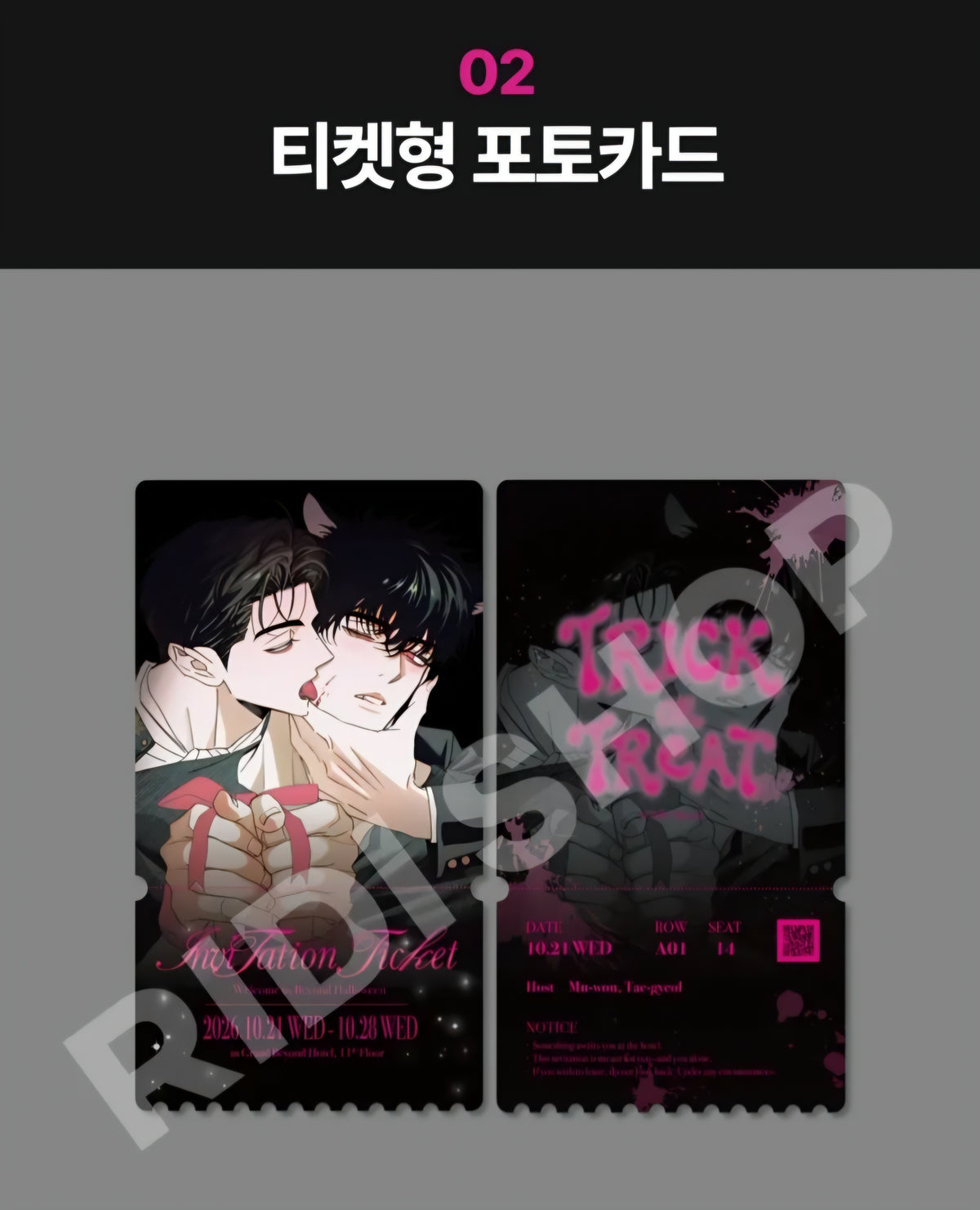 [pre-order][Trick or Treat]The Secretive XX : Acrylic Block, Ticket Photo Card