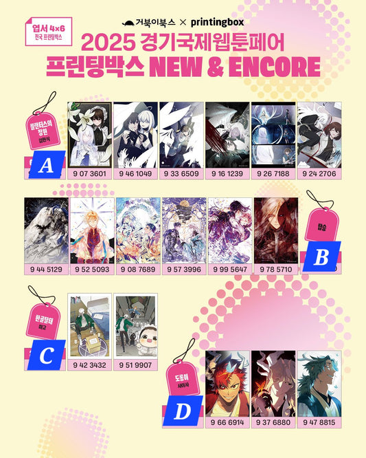 [NEMO MARKET][2025 webtoon fair] Printing Photo
