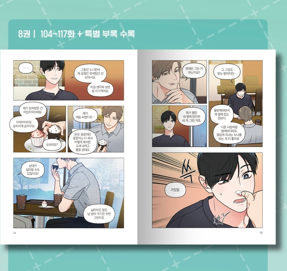 Sadistic Beauty : Comic Book vol.7, vol.8