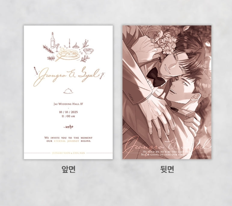 [pre-order] Off the Plate :  Invitation SET