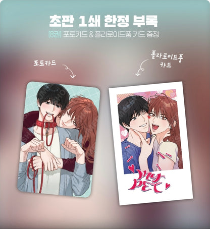 Sadistic Beauty : Comic Book vol.7, vol.8