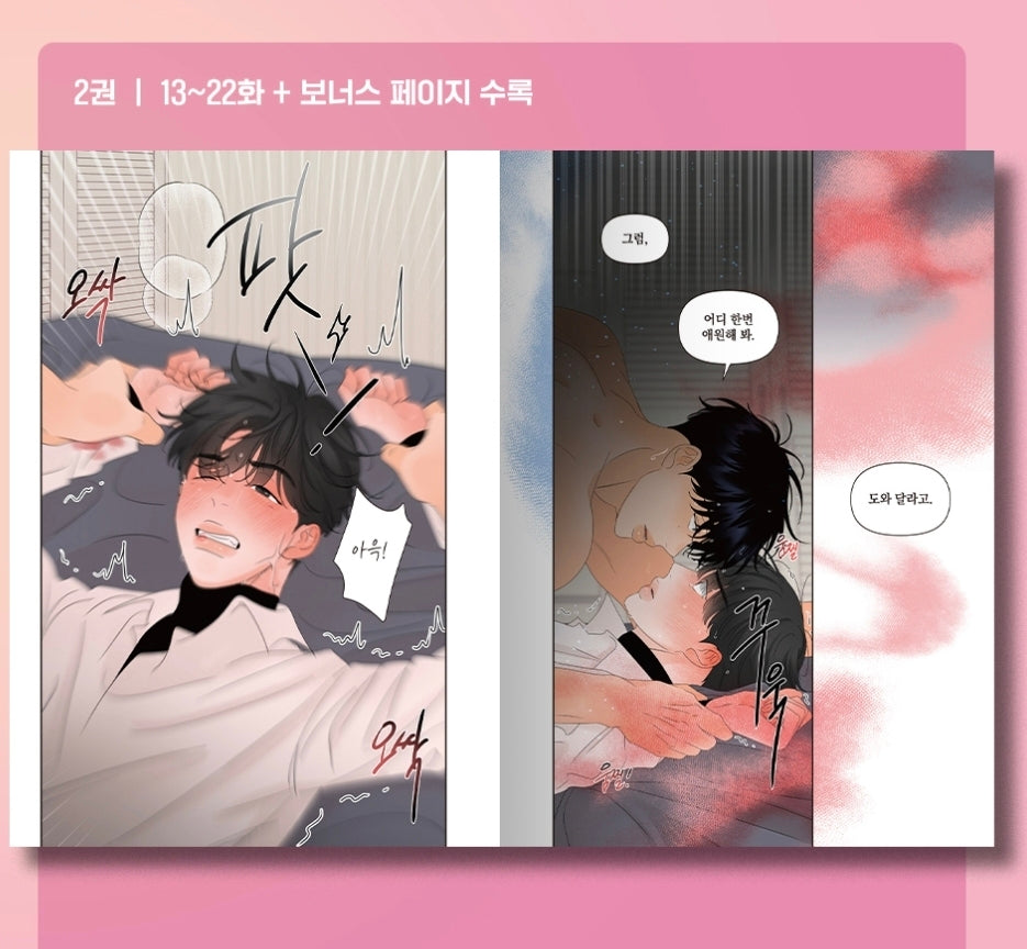 [animate ver.][1st edition] Scent and Sensibility : Comic Book vol.2