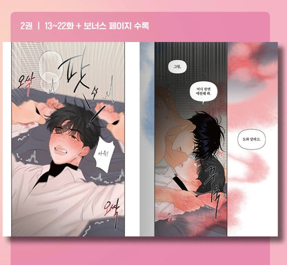 [animate ver.][1st edition] Scent and Sensibility : Comic Book vol.2