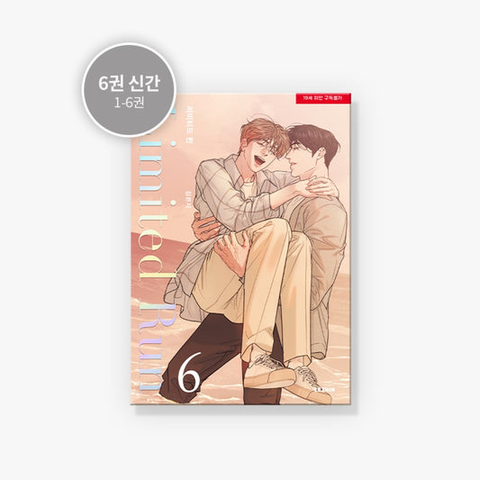 [jmee freebies, 1st Edition] Limited Run : Manhwa Comics Vol.6