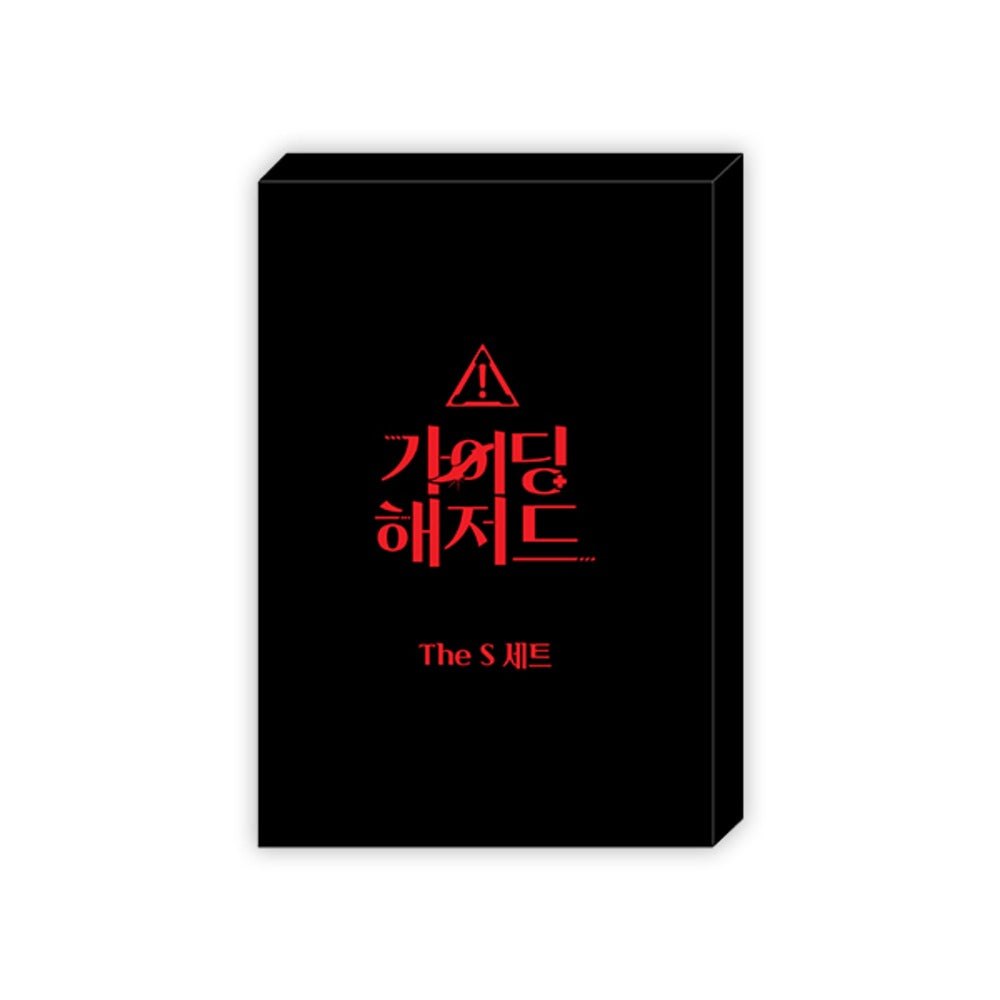 [collaboration cafe] Guiding Hazard : The S set