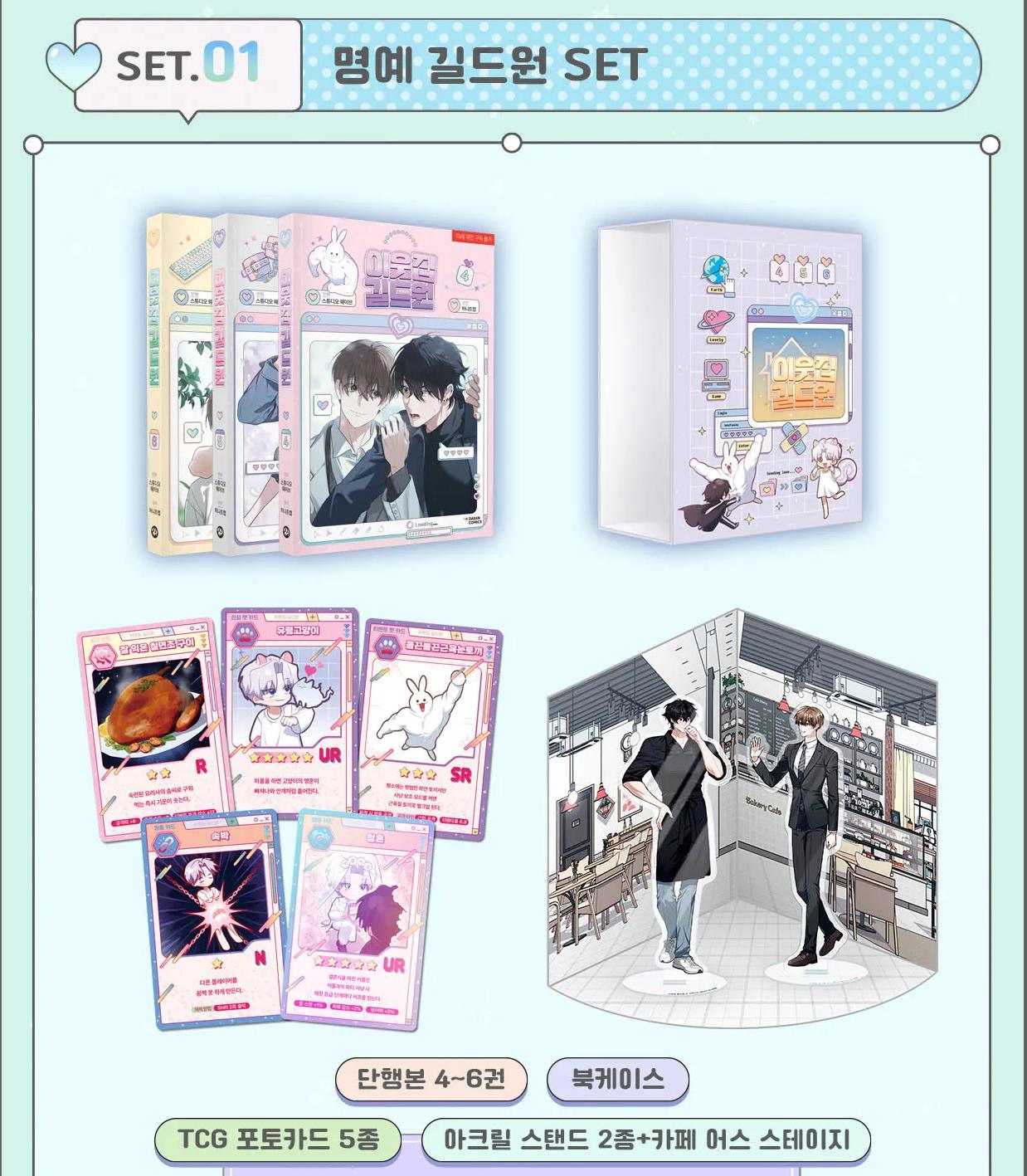 [pre-order][Tumblbug] Virtual Strangers : Comic Book set Vol.4-6