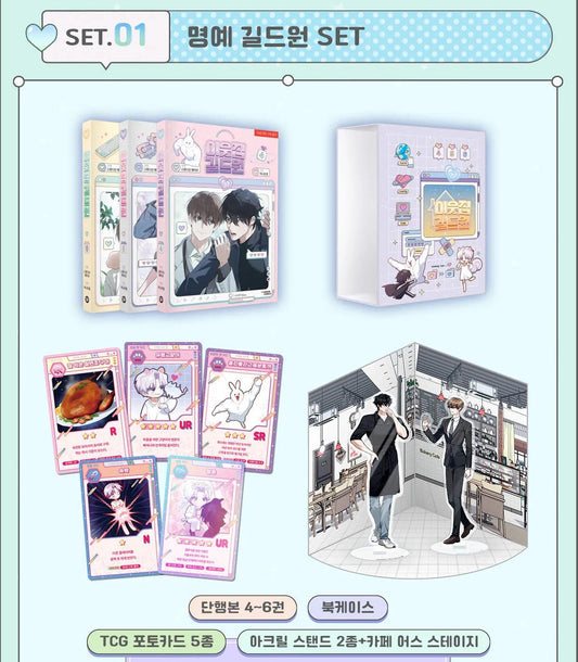 [pre-order][Tumblbug] Virtual Strangers : Comic Book set Vol.4-6