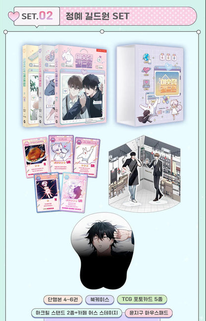 [pre-order][Tumblbug] Virtual Strangers : Comic Book set Vol.4-6