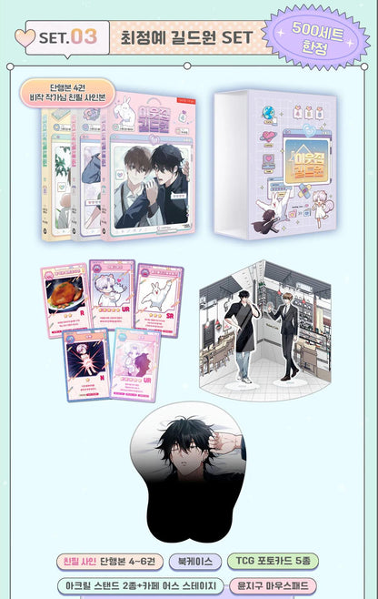 [pre-order][Tumblbug] Virtual Strangers : Comic Book set Vol.4-6