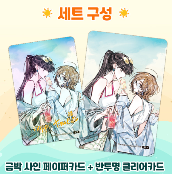 [pre-order] 2026 Webtoonshop July Photocard Special Collection
