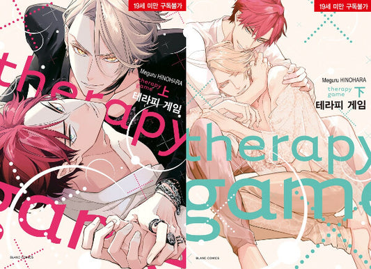 Therapy Game : Manhwa Comics Vol.1-2