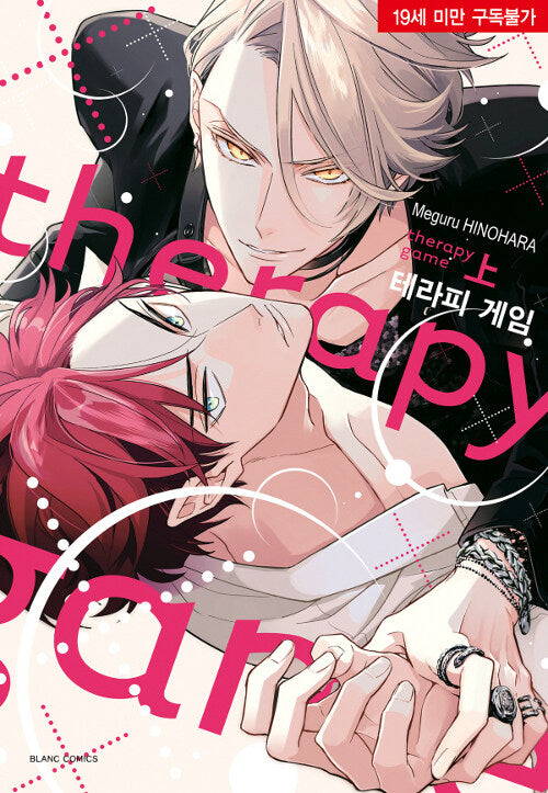 Therapy Game : Manhwa Comics Vol.1-2