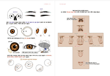 Girls Drawing - Korea Drawing Guide