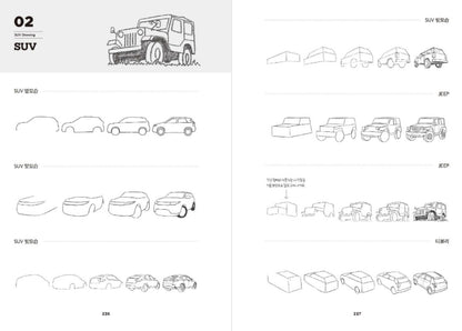 Drawing of almost everything - Drawing guide book, Drawing Lesson Book