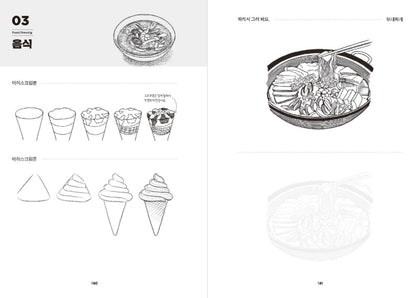 Drawing of almost everything - Drawing guide book, Drawing Lesson Book