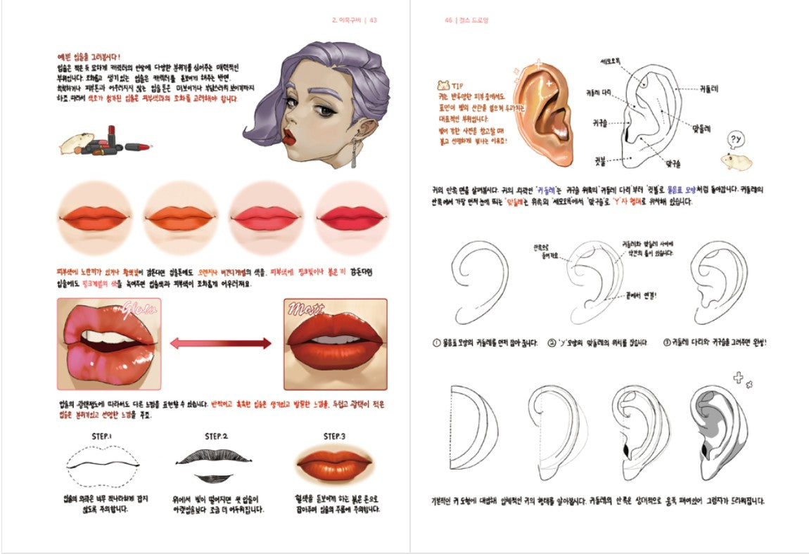 Girls Drawing - Korea Drawing Guide