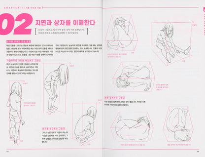 Toshi's Drawing Techniques For People, Figure Drawing Guide Book
