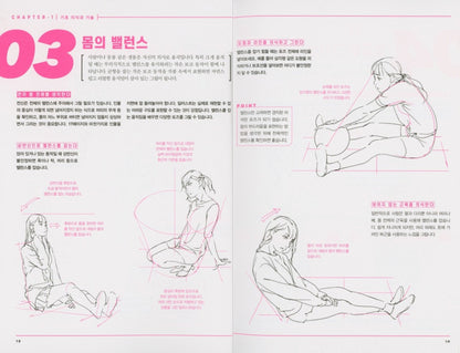 Toshi's Drawing Techniques For People, Figure Drawing Guide Book