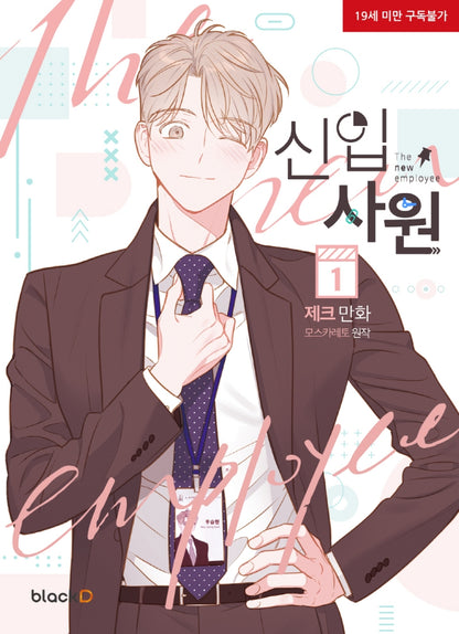 The New Employee Comics, Manhwa