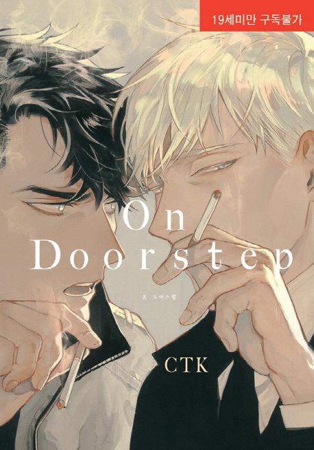 On Doorstep Vol.1 Manhwa Comics