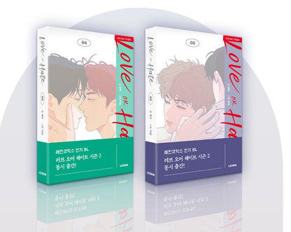 Love or Hate : [vol.1-8 completed] manhwa comics by Youngha, Bakdam