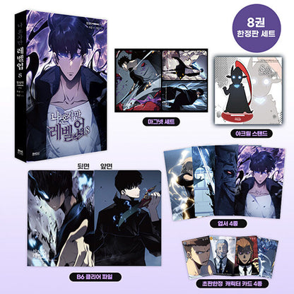 [Limited Edition] Solo Leveling : Manhwa Comics Vol.8