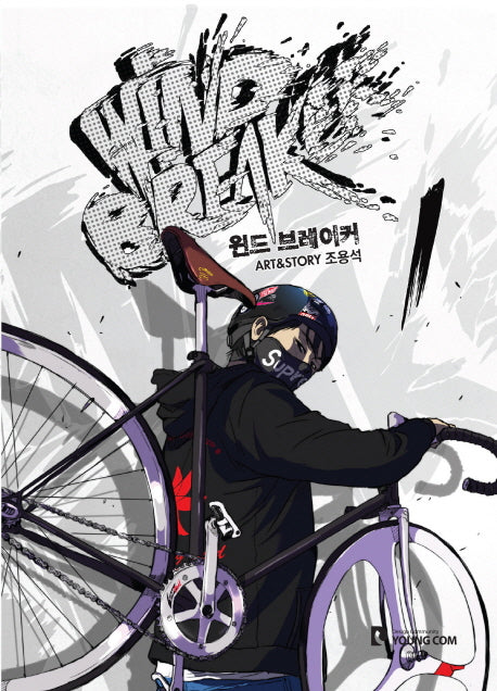 Wind Breaker : Manhwa Comics vol.1-22