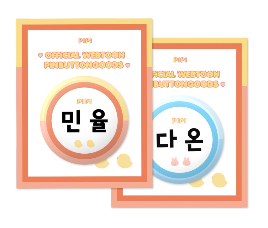 Starts from Baby Official goods Pin Button, Minyul, Daon, Raising a Child and Falling in Love