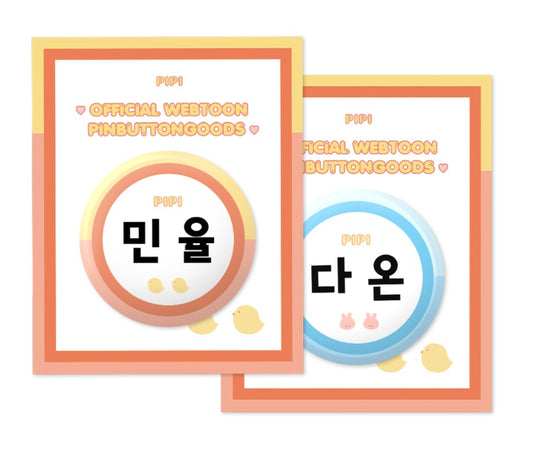 Starts from Baby Official goods Pin Button, Minyul, Daon, Raising a Child and Falling in Love