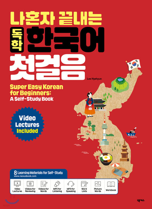 Super Easy Korean for Beginners