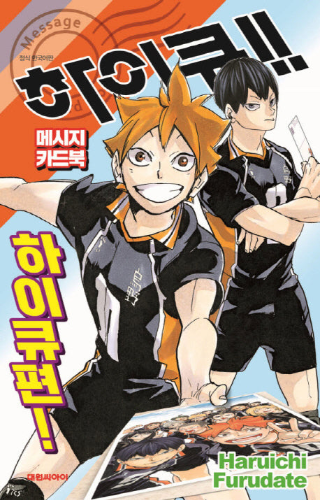 Haikyu Message Card Book