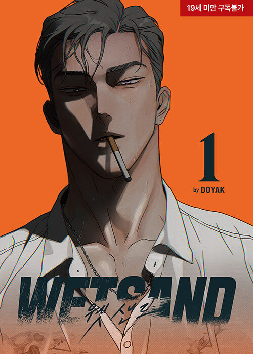 Wet Sand : vol.1 manhwa comics