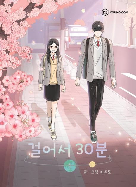 30 Minute Walk Manhwa Book, Korean Webtoon Comics