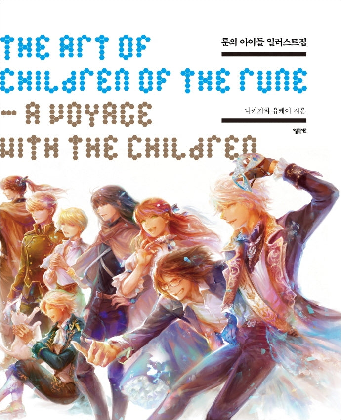 The Art of Children of The Rune- A Voyage with the Children Art Book