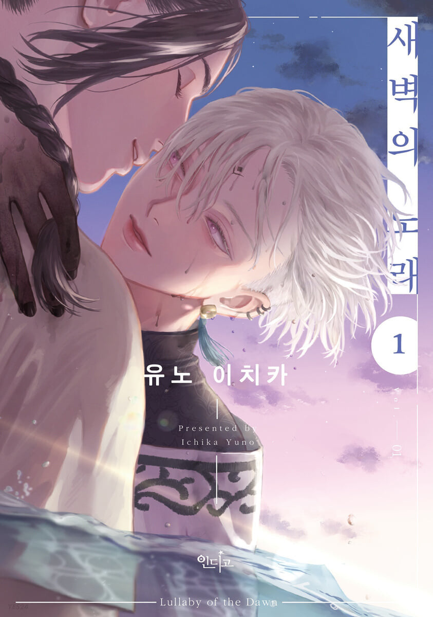 Yoake no Uta : Manhwa comics vol.1-4