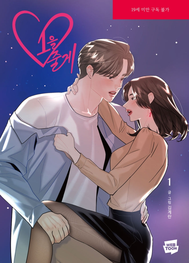 my only one by egg kim, Korean Webtoon Comics, Manhwa