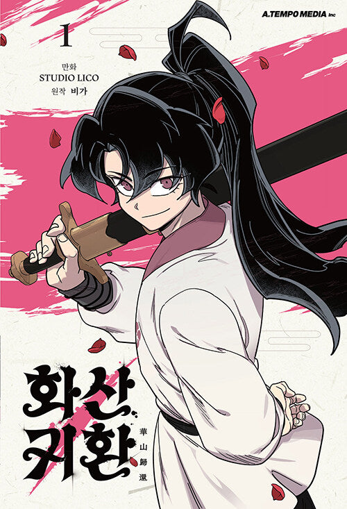 Return of the Blossoming Blade : Manhwa Comcis Vol.1-5