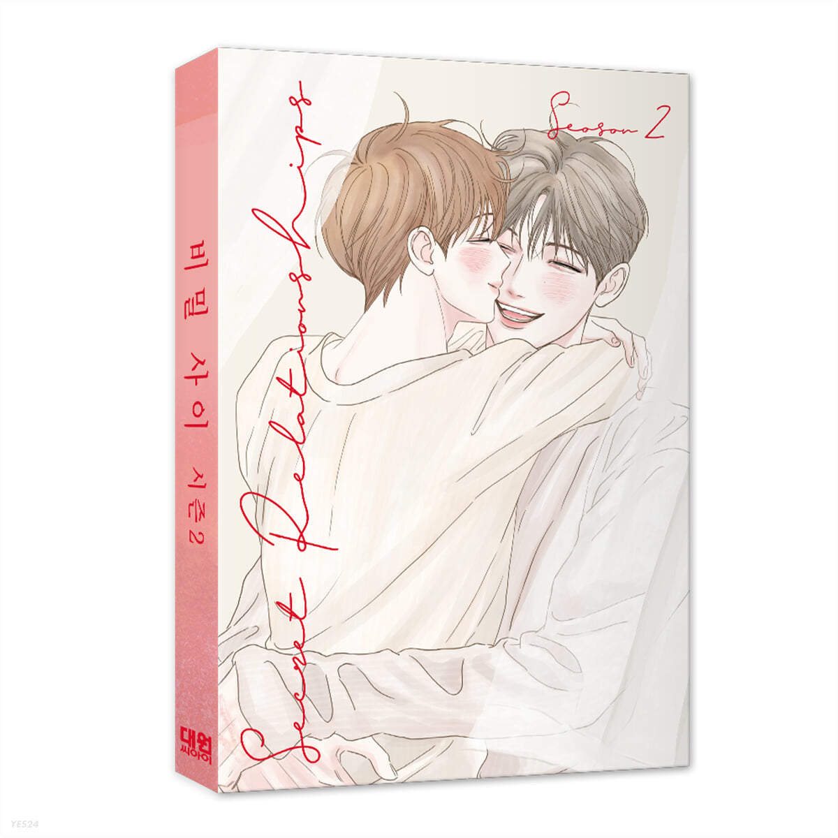 Secret relationship Soohyun & Daon bundle *ON HOLD sale