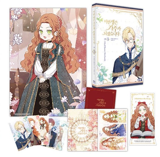 I Shall Master This Family : vol.3 Limited edition