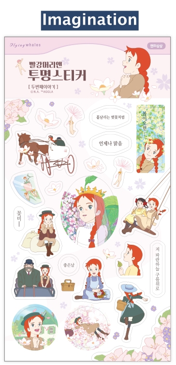 FLYING WHALES Anne of green gables Sticker, 4 types, ver.2