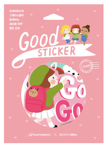 GRACEBELL Good sticker set, 2 style