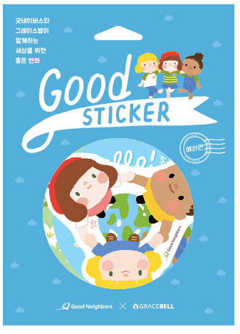 GRACEBELL Good sticker set, 2 style