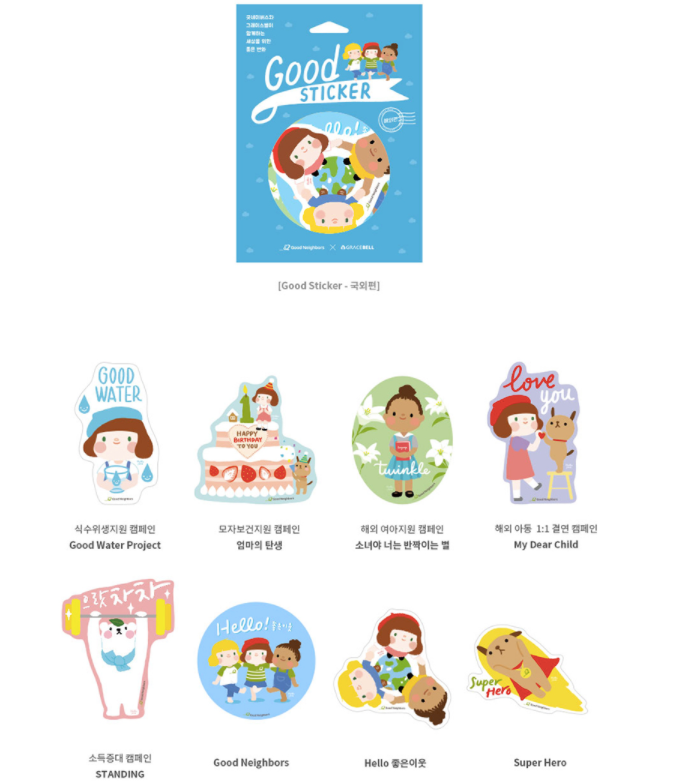 GRACEBELL Good sticker set, 2 style