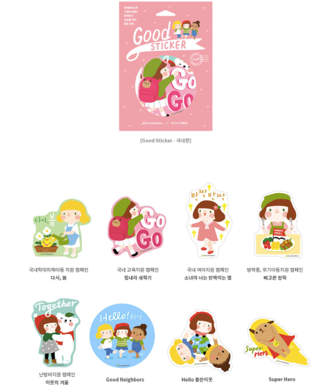 GRACEBELL Good sticker set, 2 style