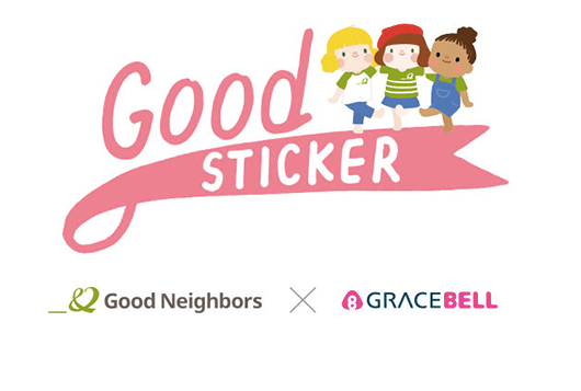 GRACEBELL Good sticker set, 2 style