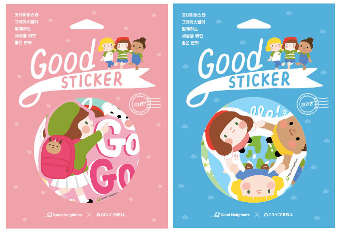 GRACEBELL Good sticker set, 2 style