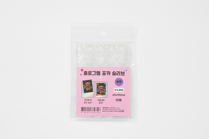 2.5" x 3.5" Heart Hologram Toploader : Card Protector Kpop Photocard Toploader